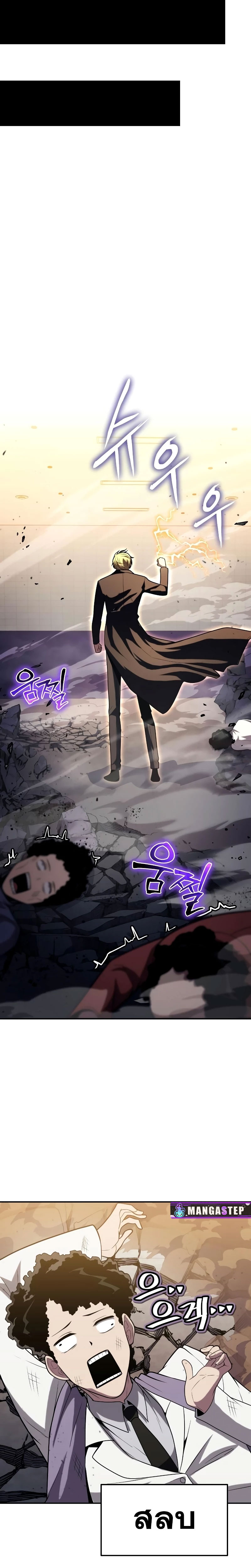 The Knight King Who Returned With a God ราชาอัศวินผู้มากับเทพ ตอนที่ 78 หน้า 30