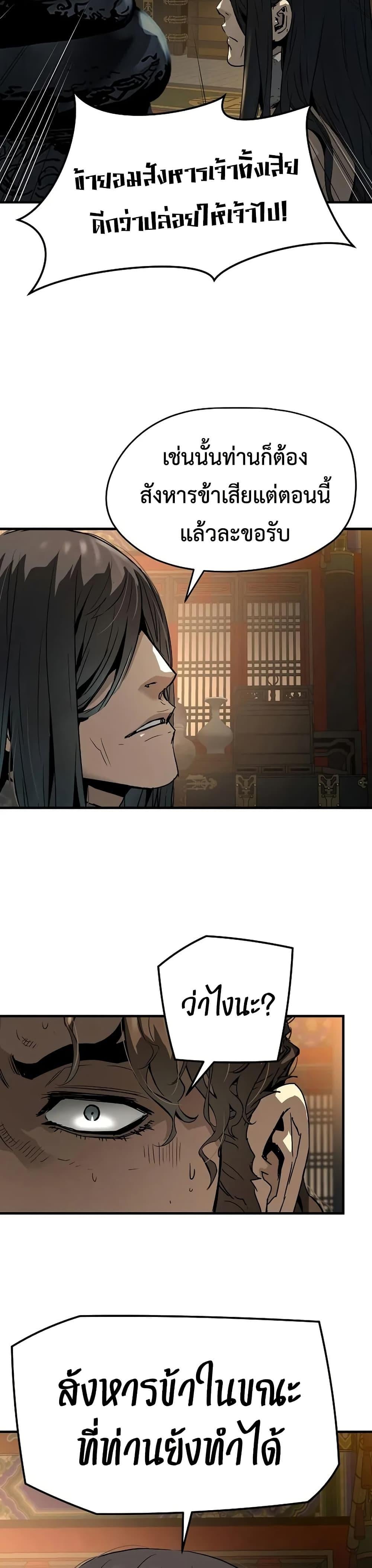 Absolute Regression ตอนที่ 78 31