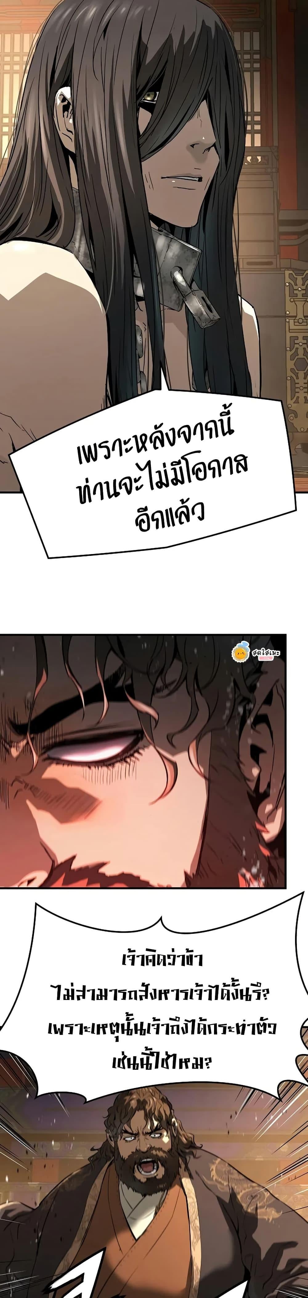 Absolute Regression ตอนที่ 78 32