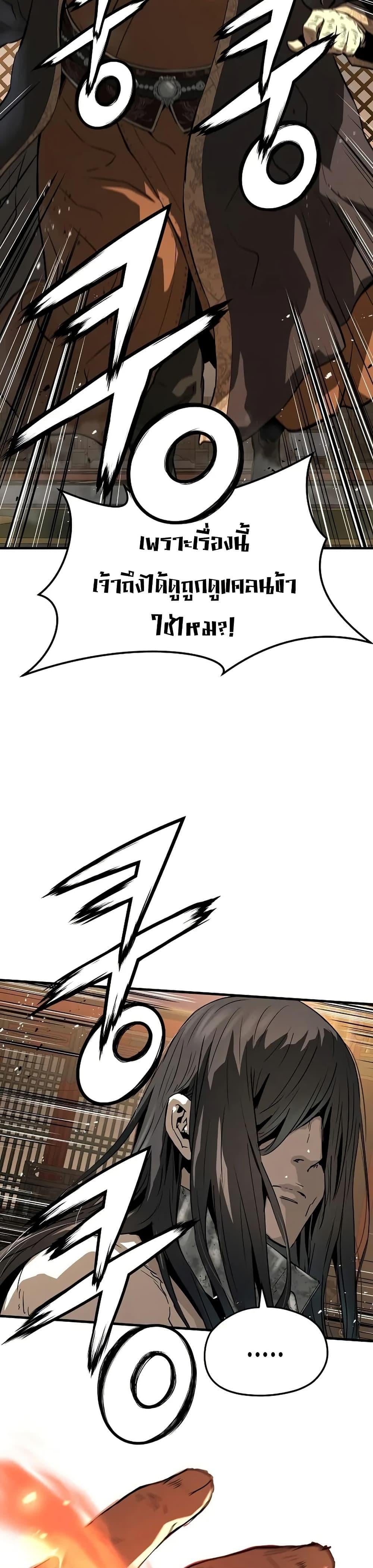 Absolute Regression ตอนที่ 78 33