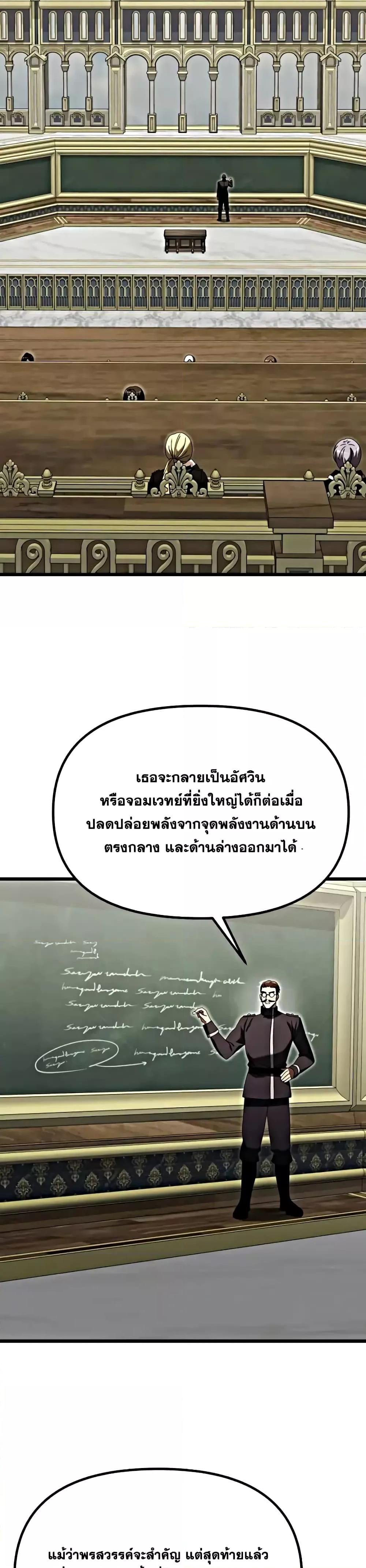 Terminally-Ill Genius Dark Knight อัศวินดำล่าท้าเวลา ตอนที่ 78 หน้า 33