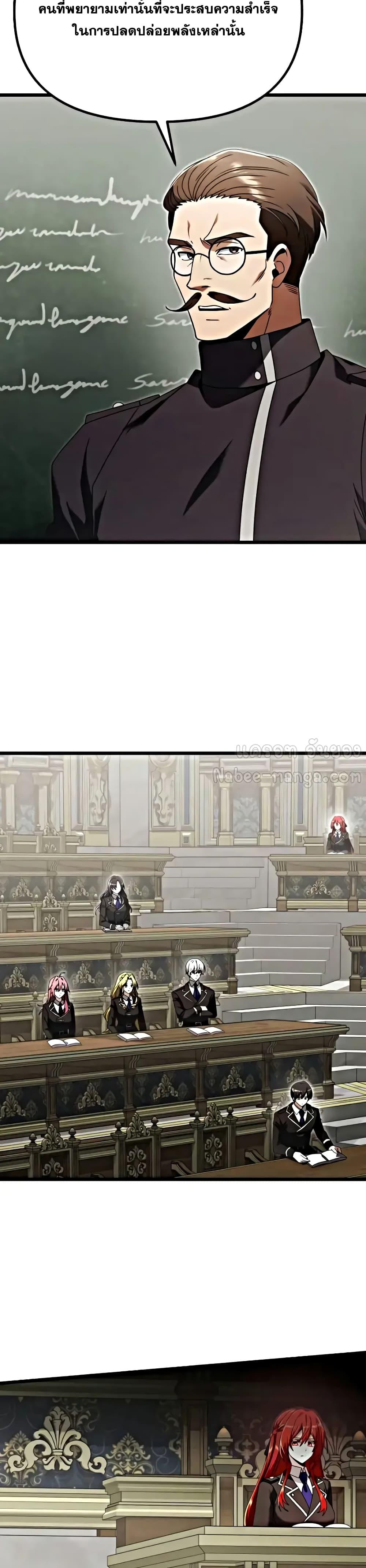 Terminally-Ill Genius Dark Knight อัศวินดำล่าท้าเวลา ตอนที่ 78 หน้า 34