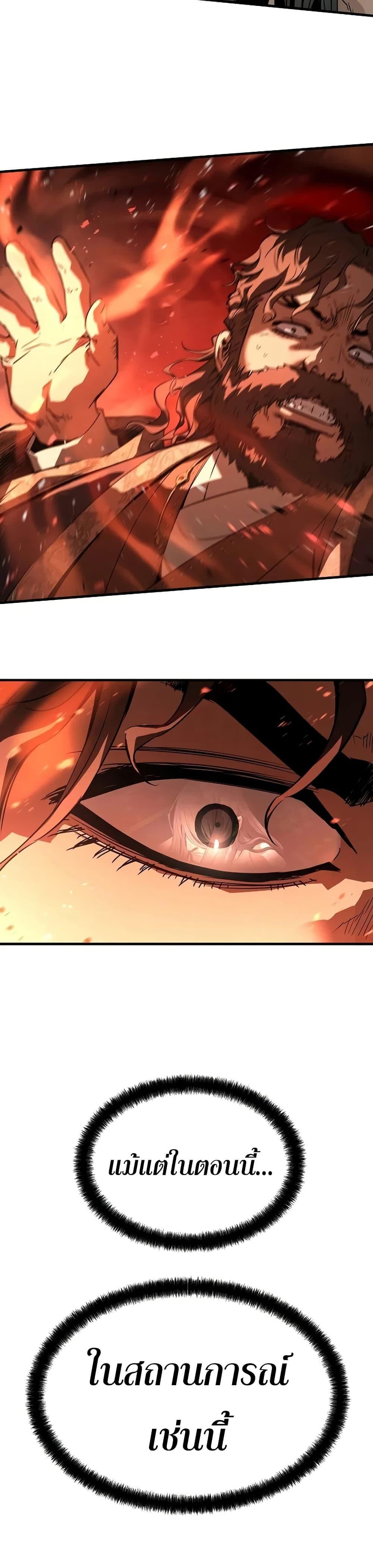 Absolute Regression ตอนที่ 78 35