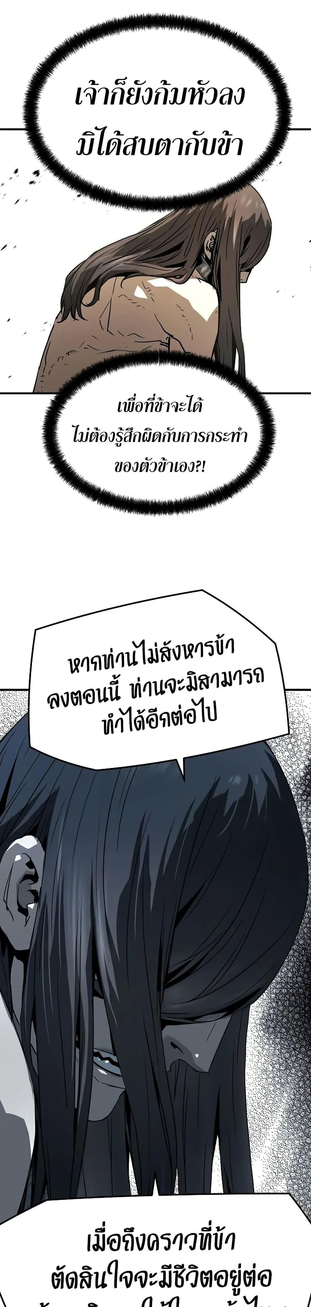 Absolute Regression ตอนที่ 78 36