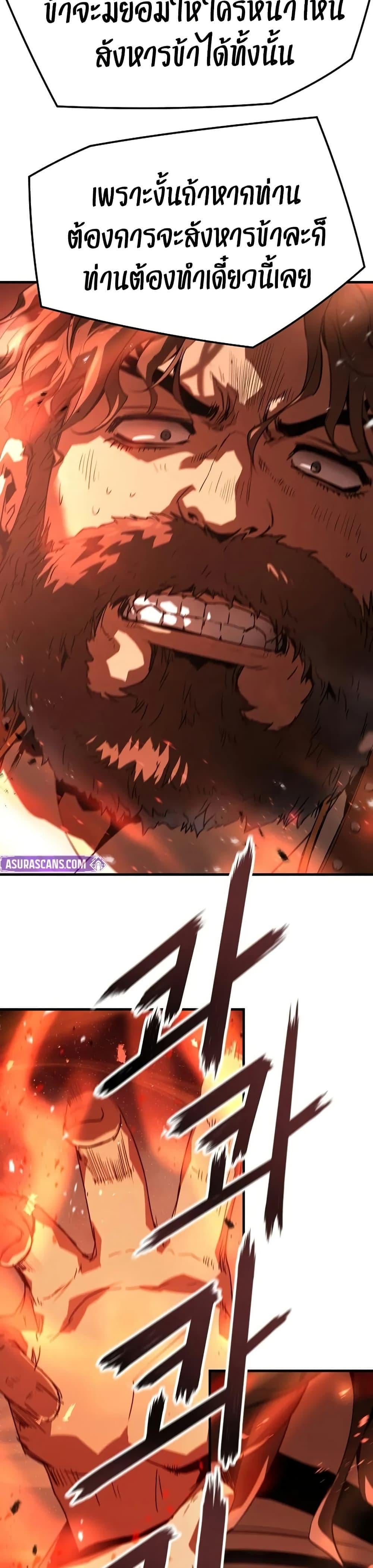 Absolute Regression ตอนที่ 78 37