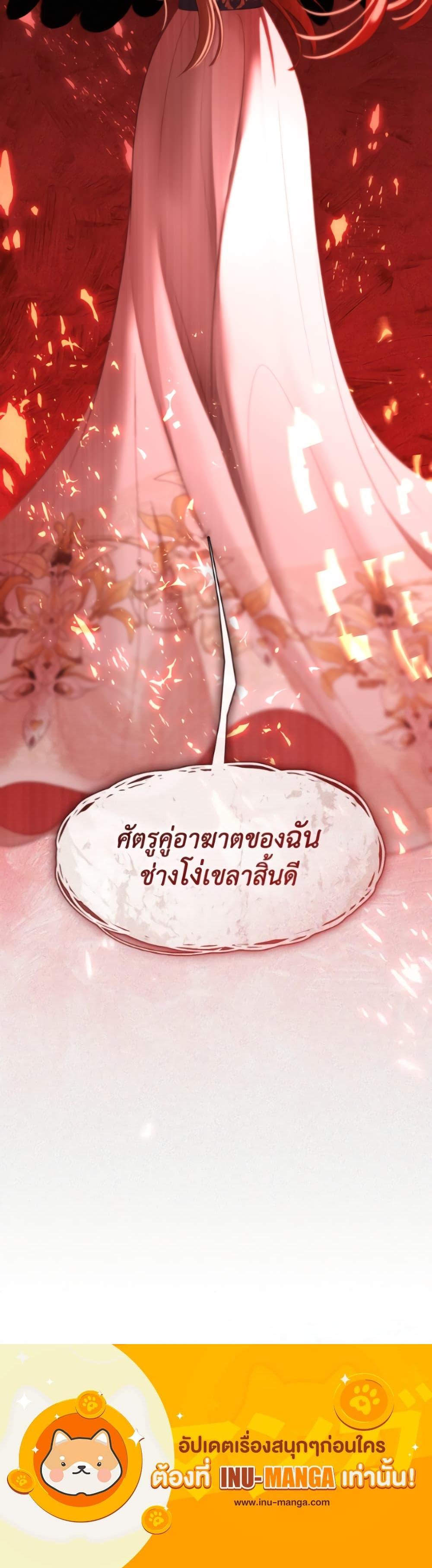 S-Class Hunter Doesn ตอนที่ 78 38