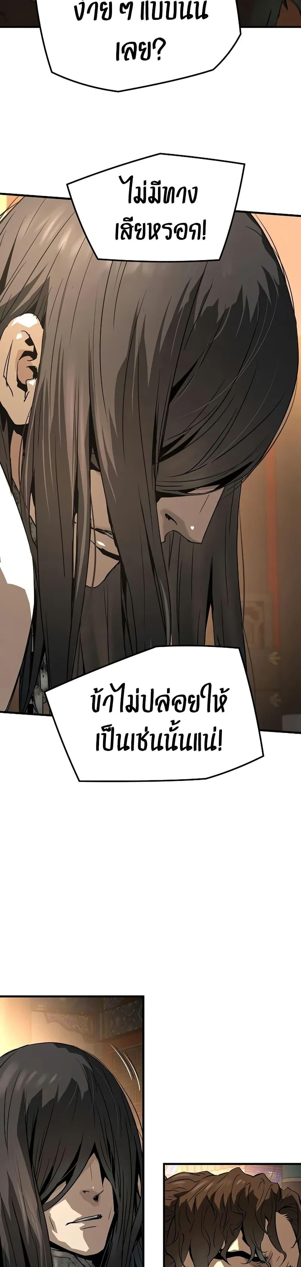 Absolute Regression ตอนที่ 78 40
