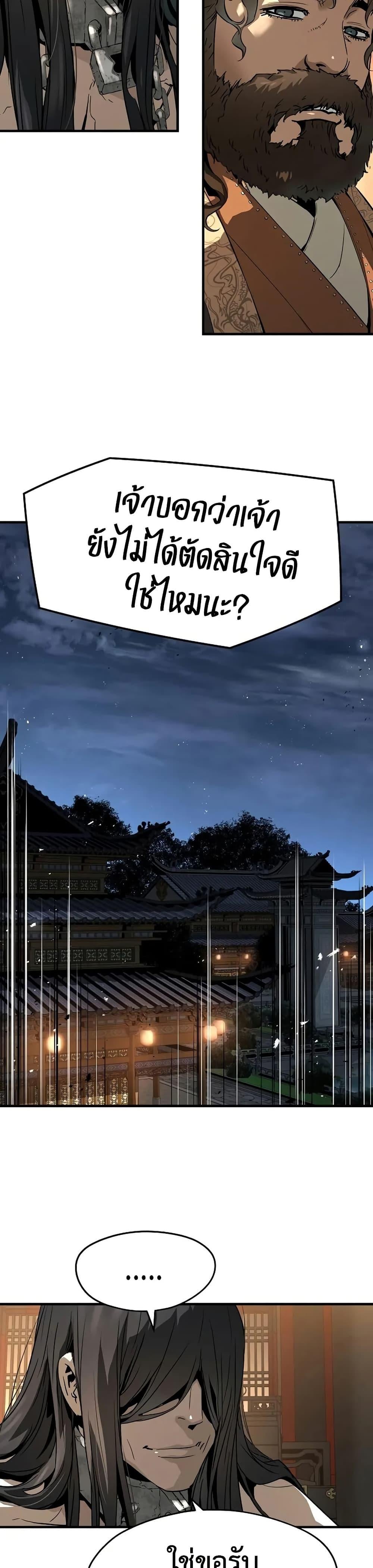 Absolute Regression ตอนที่ 78 41