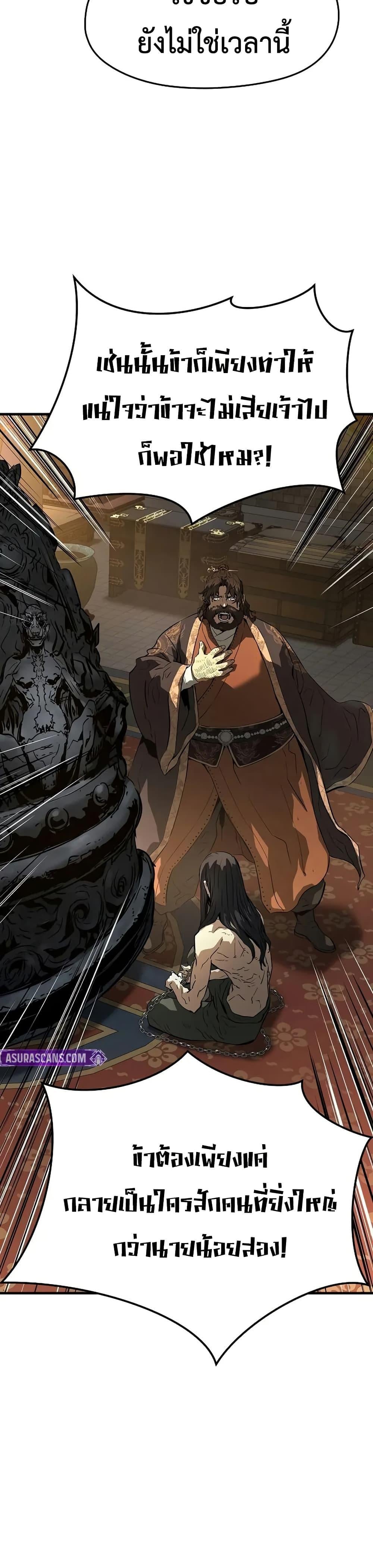 Absolute Regression ตอนที่ 78 42