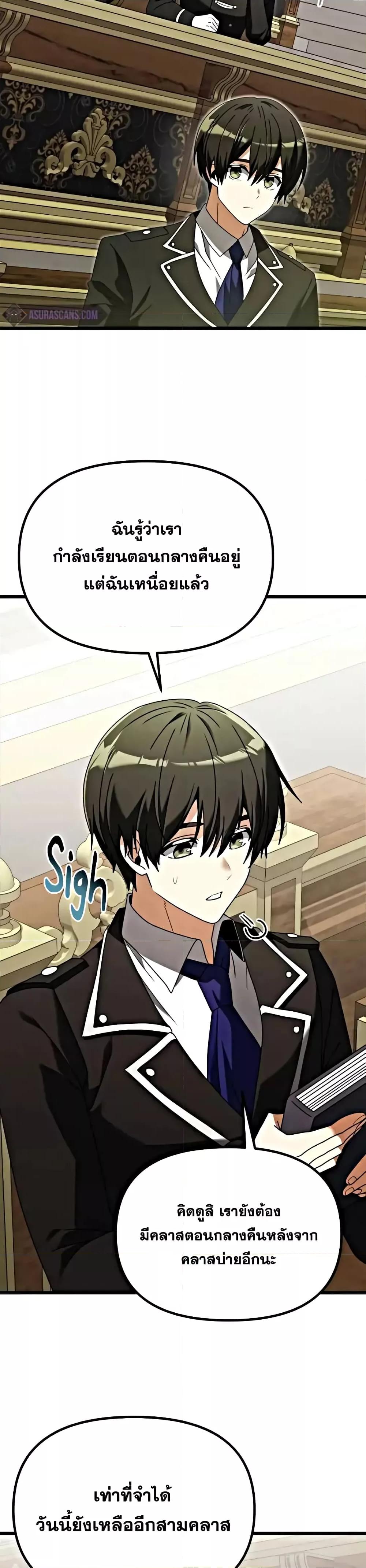 Terminally-Ill Genius Dark Knight อัศวินดำล่าท้าเวลา ตอนที่ 78 หน้า 44