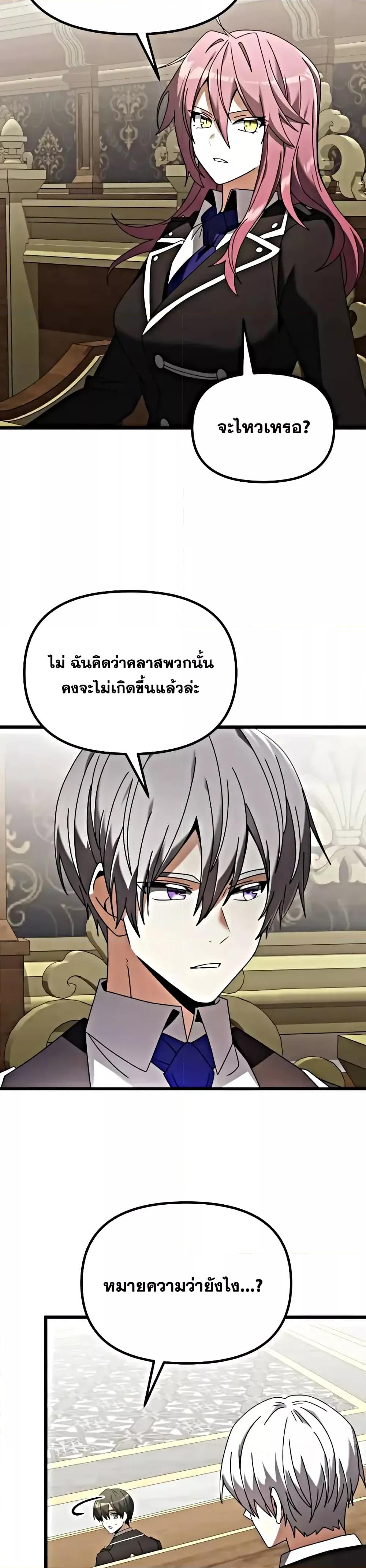 Terminally-Ill Genius Dark Knight อัศวินดำล่าท้าเวลา ตอนที่ 78 หน้า 45