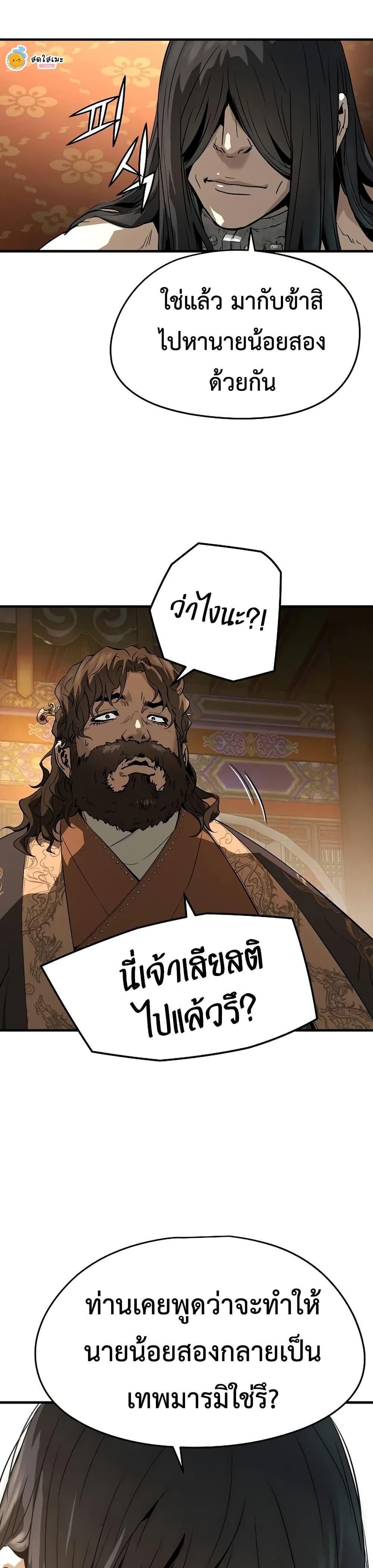 Absolute Regression ตอนที่ 78 46