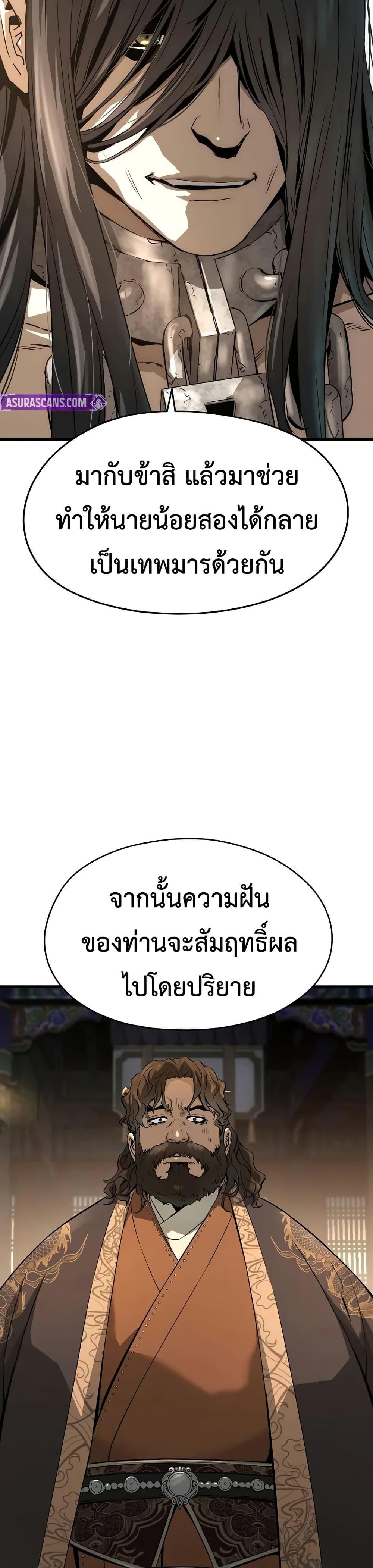 Absolute Regression ตอนที่ 78 47