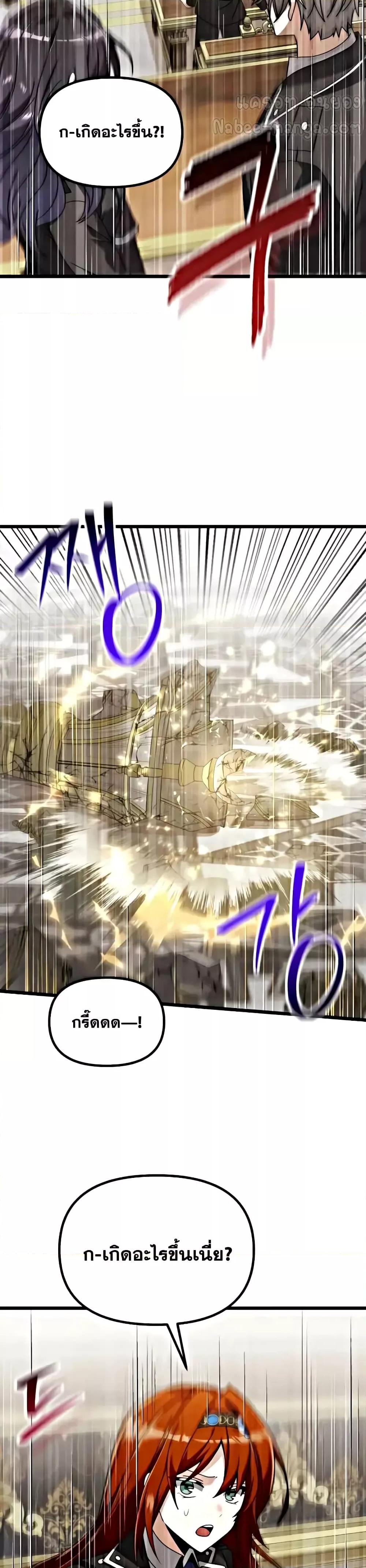 Terminally-Ill Genius Dark Knight อัศวินดำล่าท้าเวลา ตอนที่ 78 หน้า 47