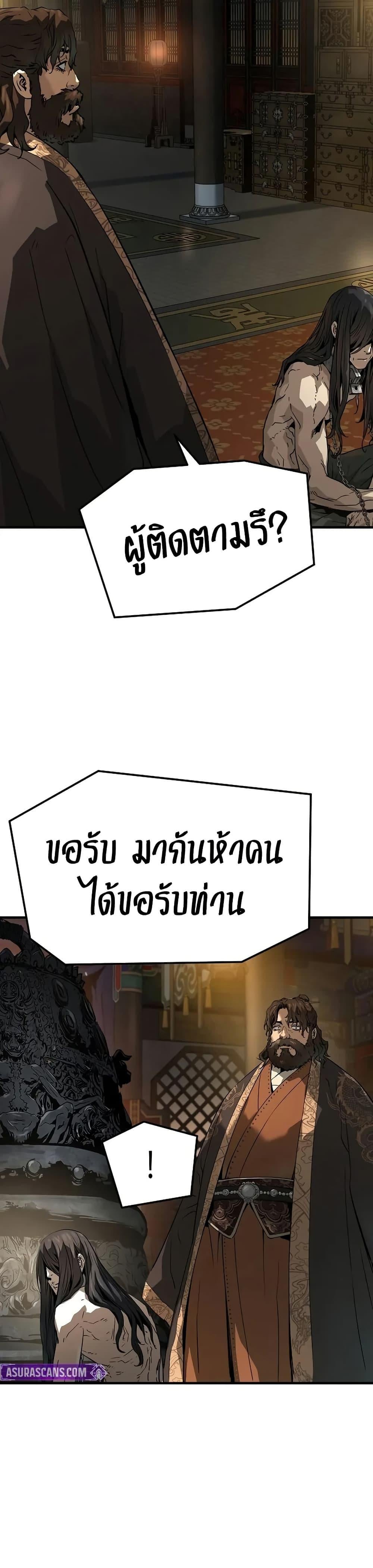 Absolute Regression ตอนที่ 78 49