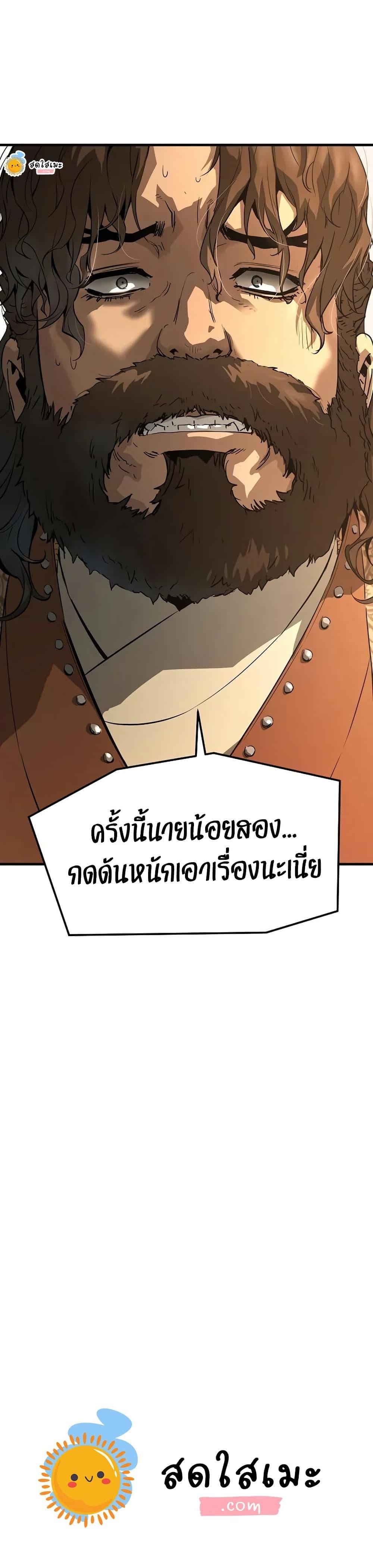 Absolute Regression ตอนที่ 78 50
