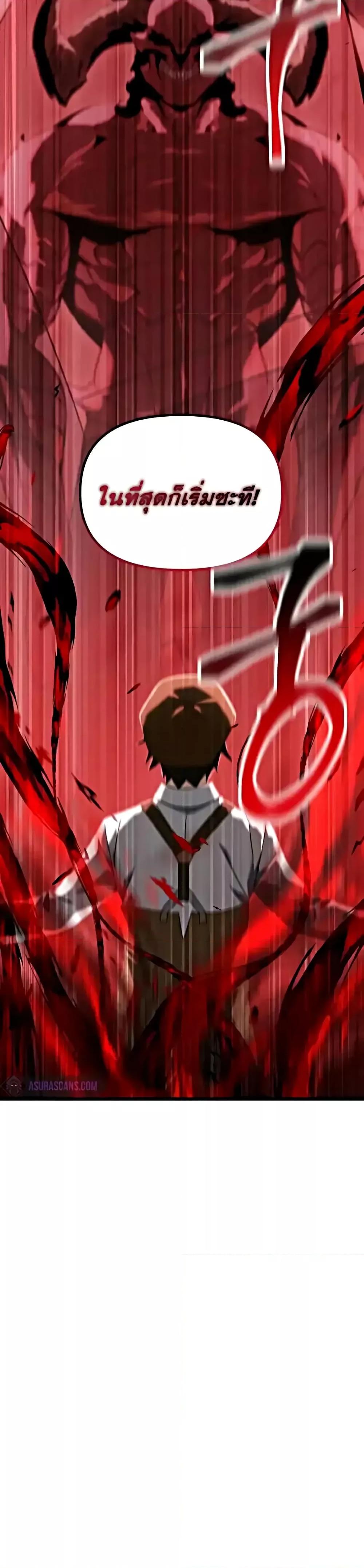Terminally-Ill Genius Dark Knight อัศวินดำล่าท้าเวลา ตอนที่ 78 หน้า 51