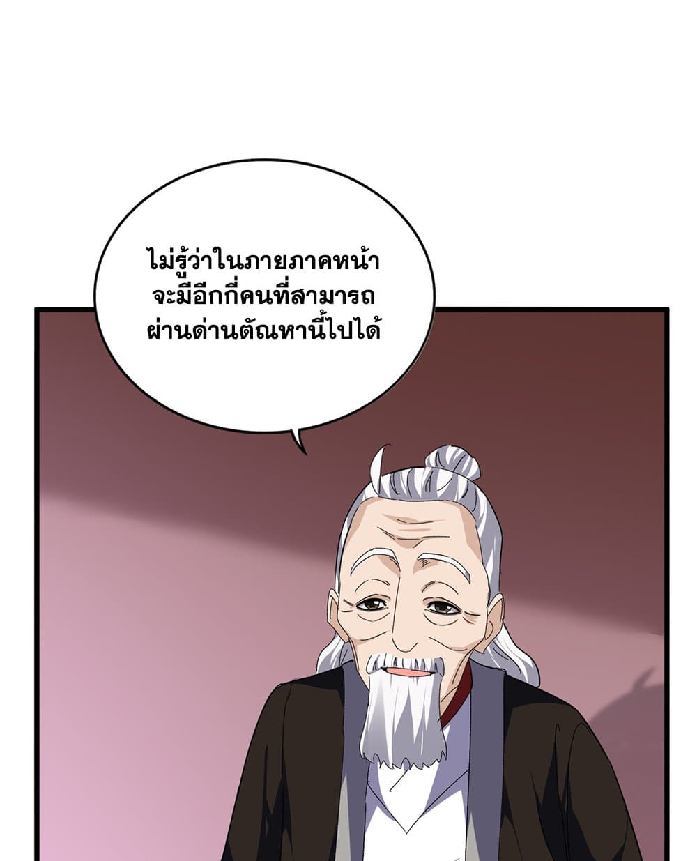 Magic Emperor ตอนที่ 787 8