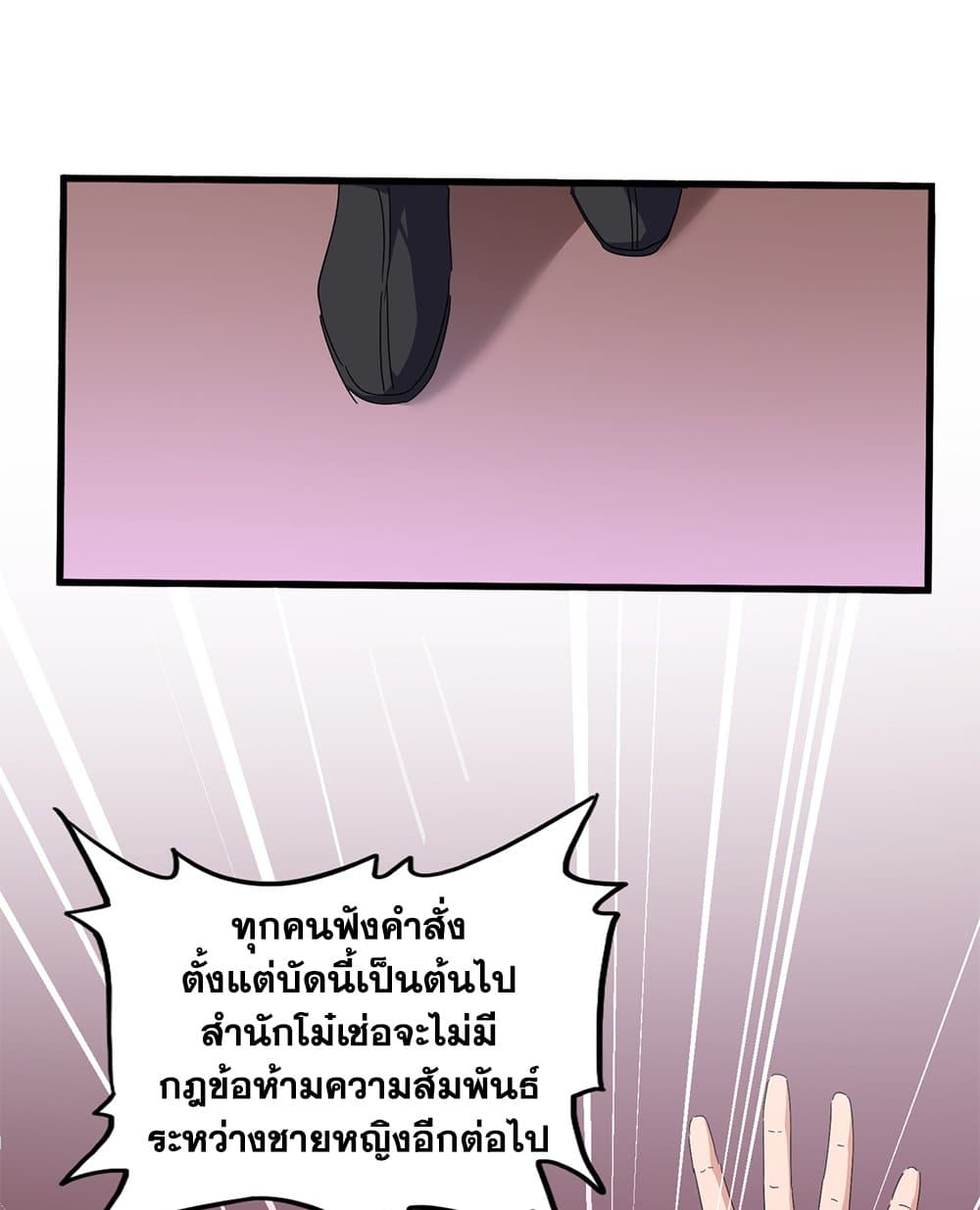 Magic Emperor ตอนที่ 787 14