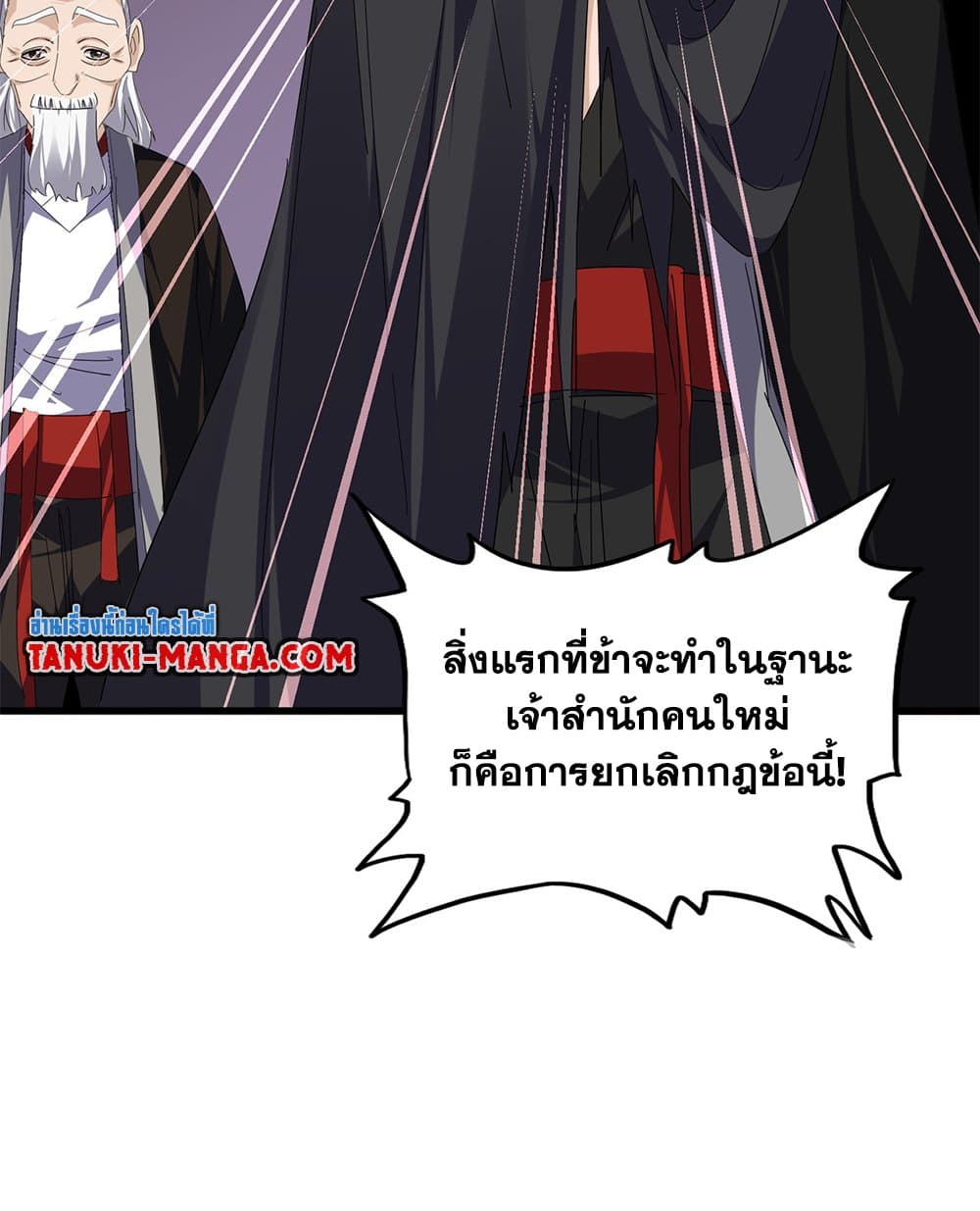 Magic Emperor ตอนที่ 787 16