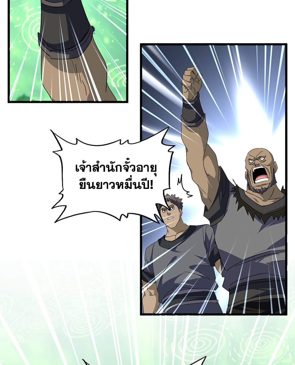 Magic Emperor ตอนที่ 787 22