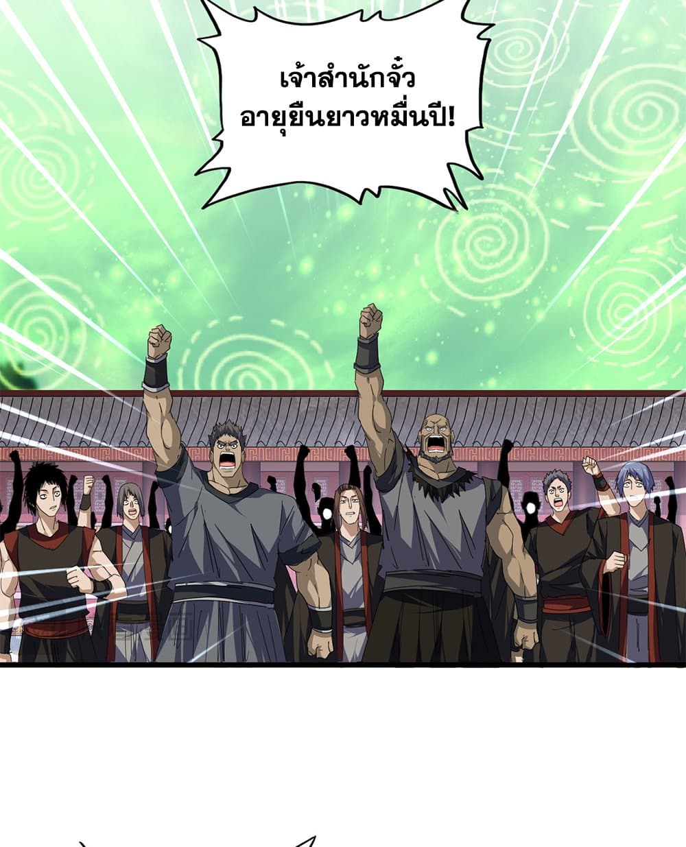 Magic Emperor ตอนที่ 787 23