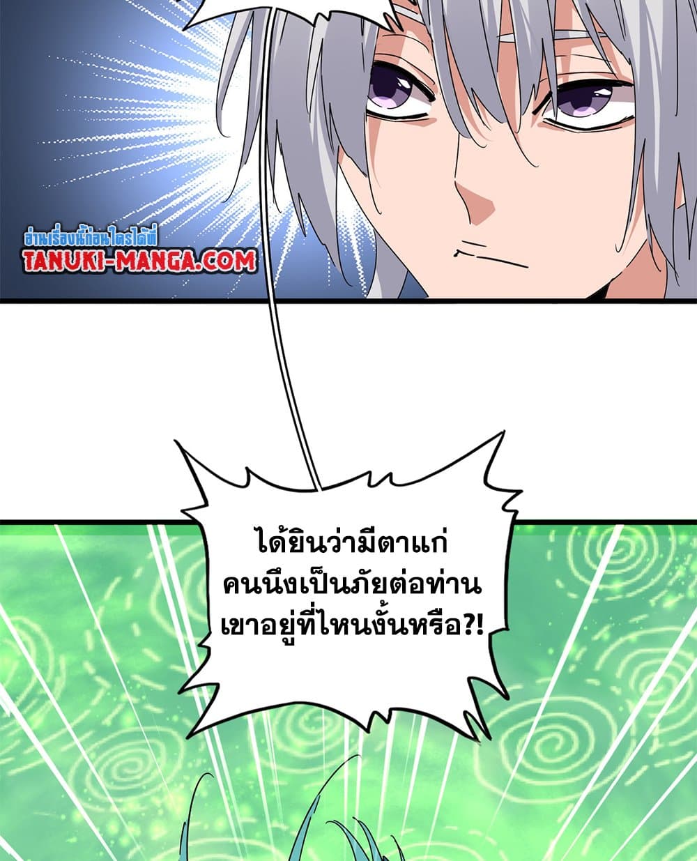 Magic Emperor ตอนที่ 787 26