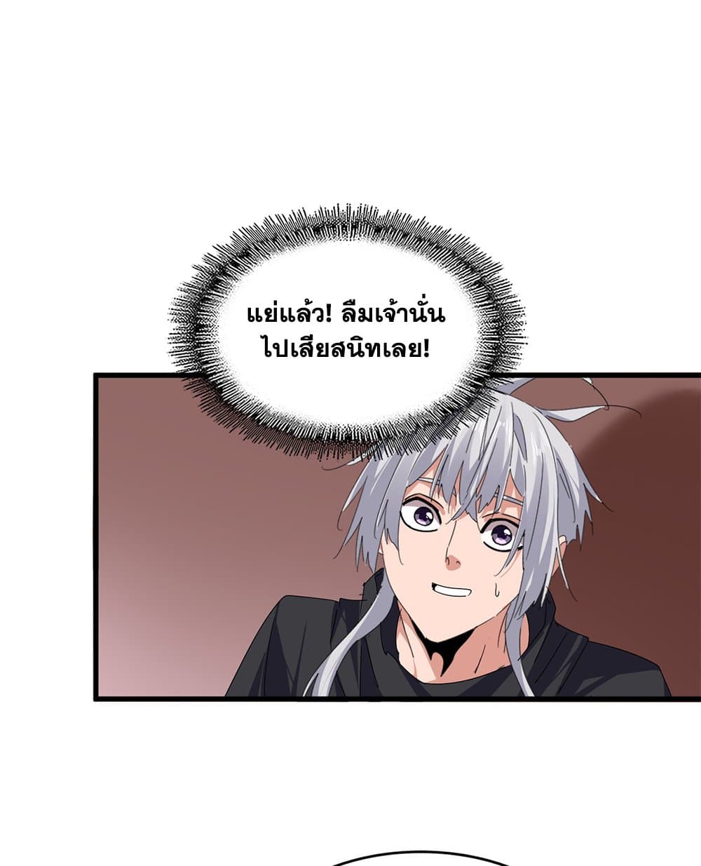 Magic Emperor ตอนที่ 787 28
