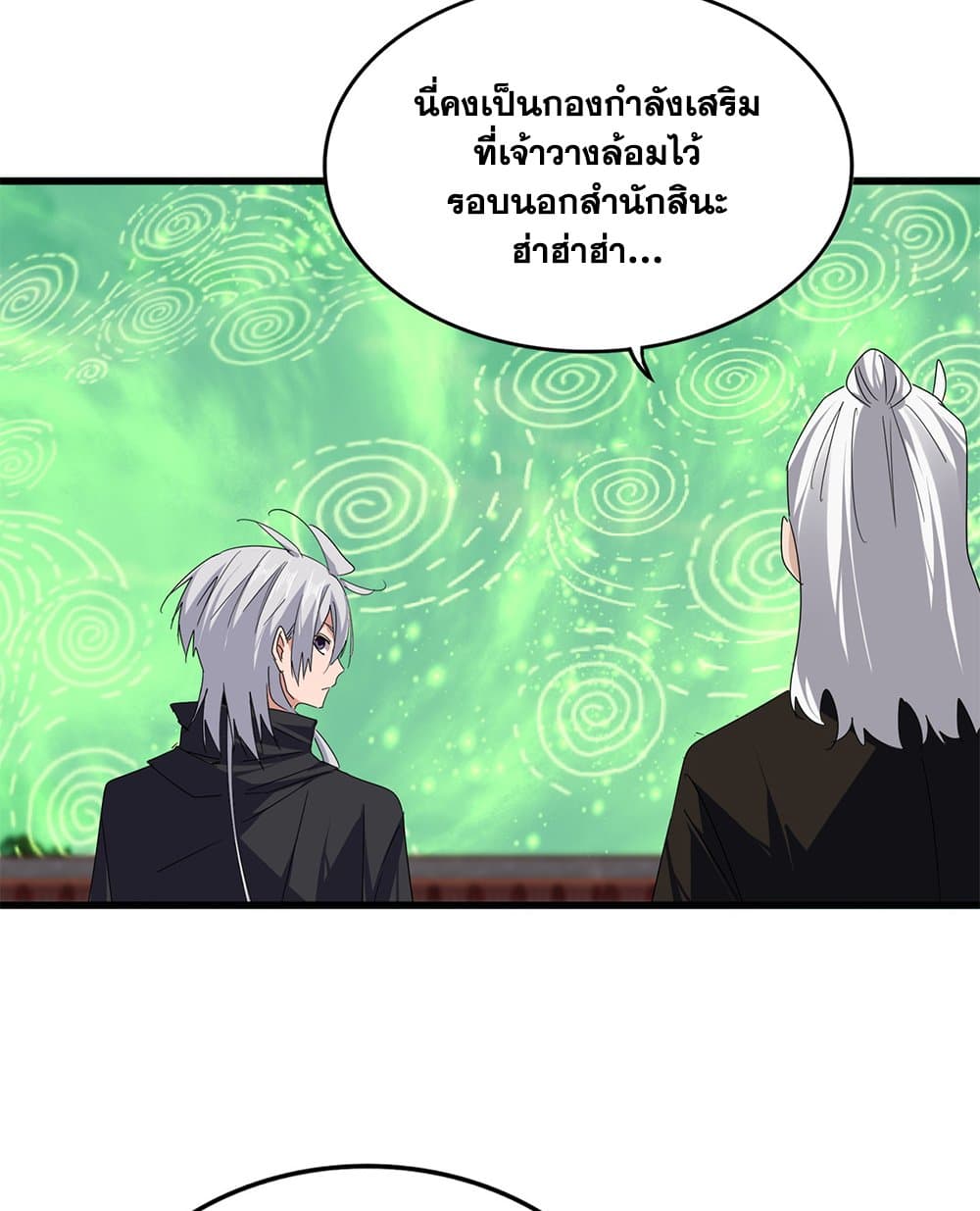 Magic Emperor ตอนที่ 787 29