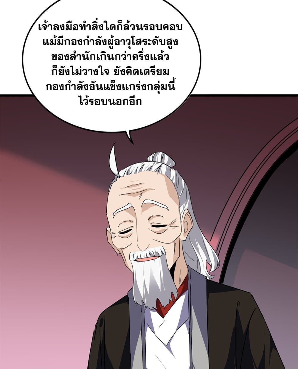 Magic Emperor ตอนที่ 787 30