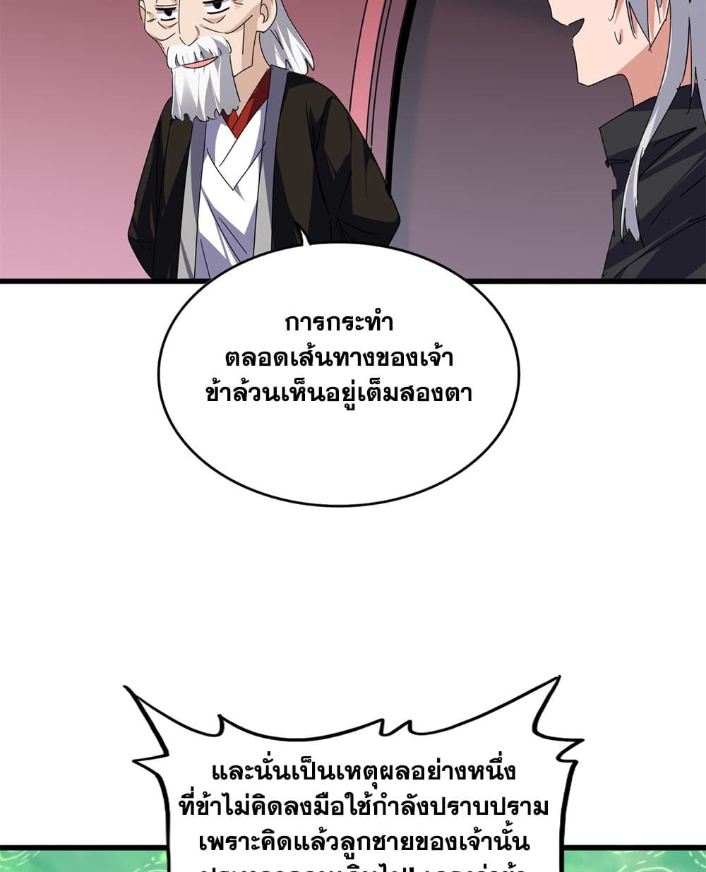 Magic Emperor ตอนที่ 787 33