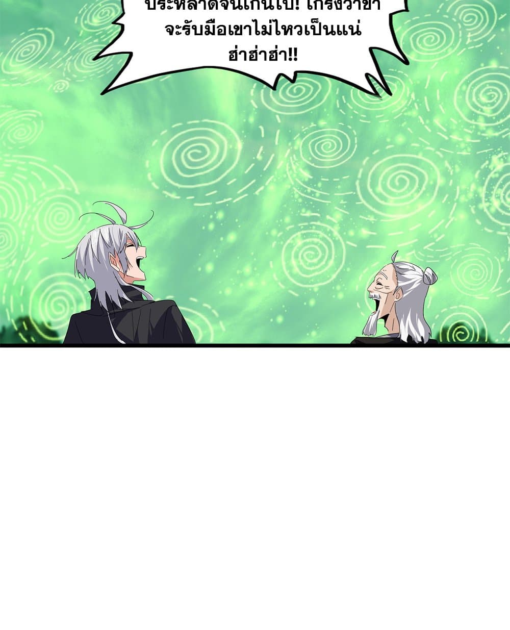 Magic Emperor ตอนที่ 787 34