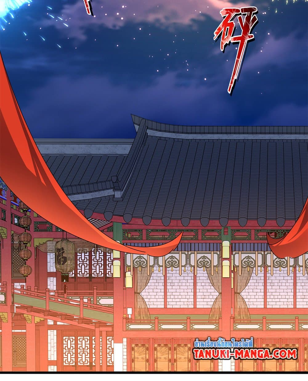 Magic Emperor ตอนที่ 787 38