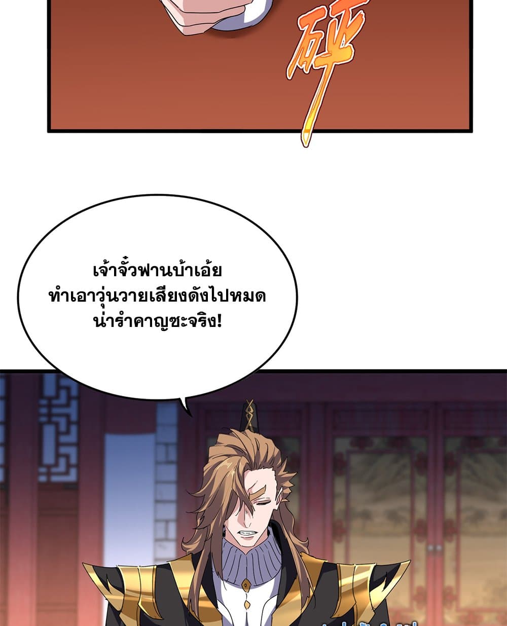 Magic Emperor ตอนที่ 787 44