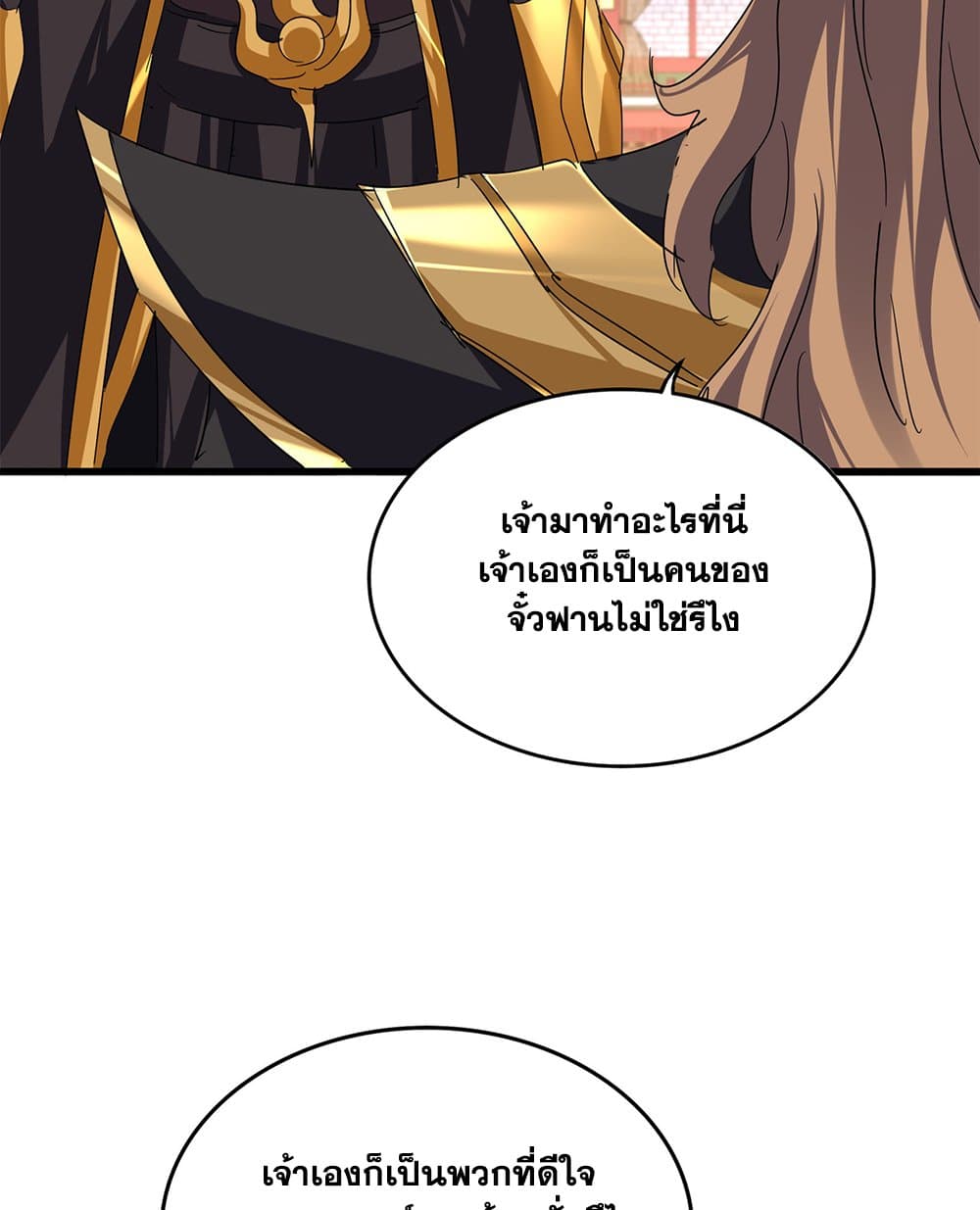 Magic Emperor ตอนที่ 787 47