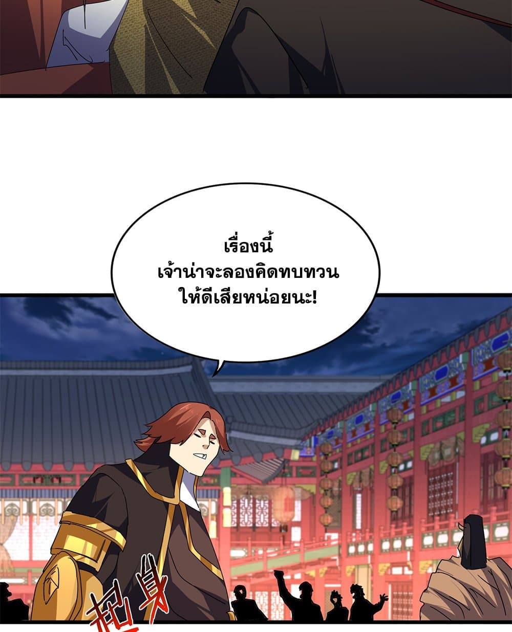 Magic Emperor ตอนที่ 787 53