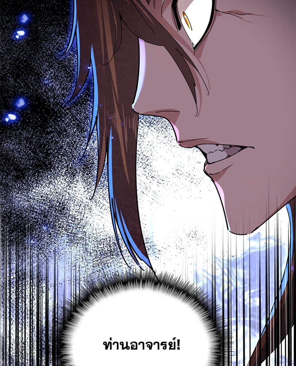 Magic Emperor ตอนที่ 787 56