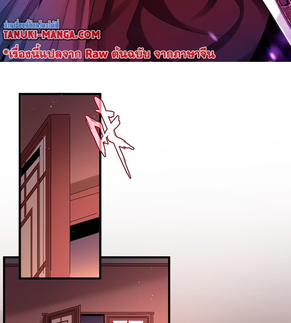 Magic Emperor ตอนที่ 789 2