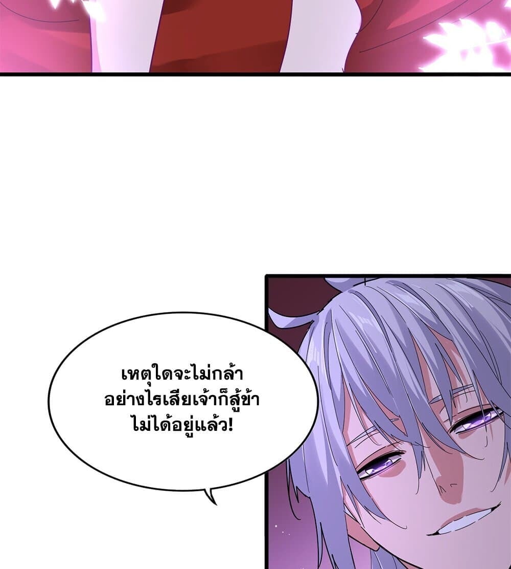 Magic Emperor ตอนที่ 789 25