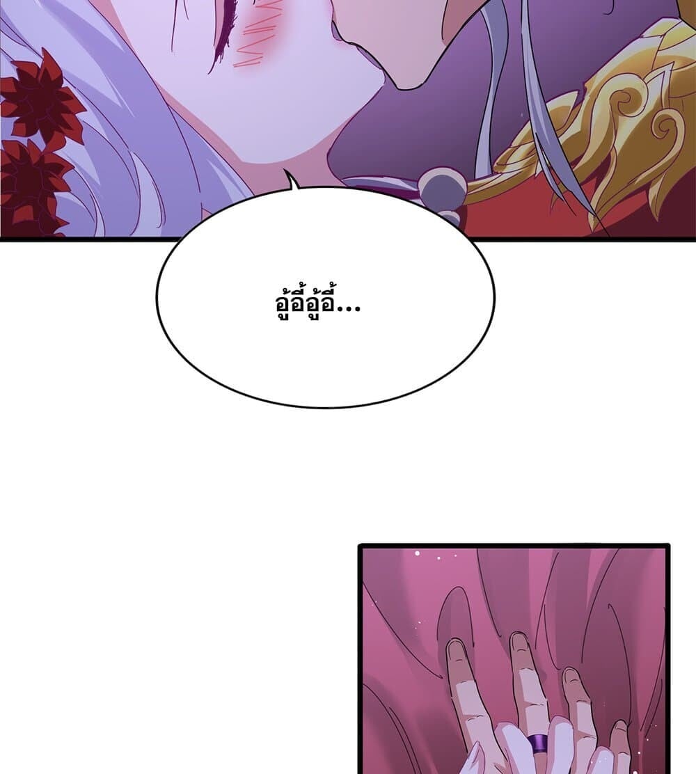 Magic Emperor ตอนที่ 789 30