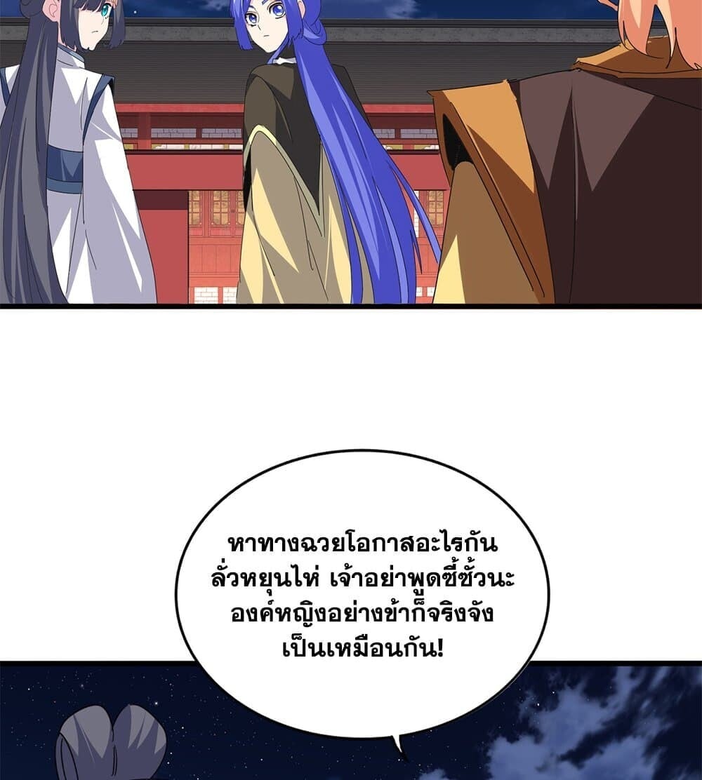 Magic Emperor ตอนที่ 789 40