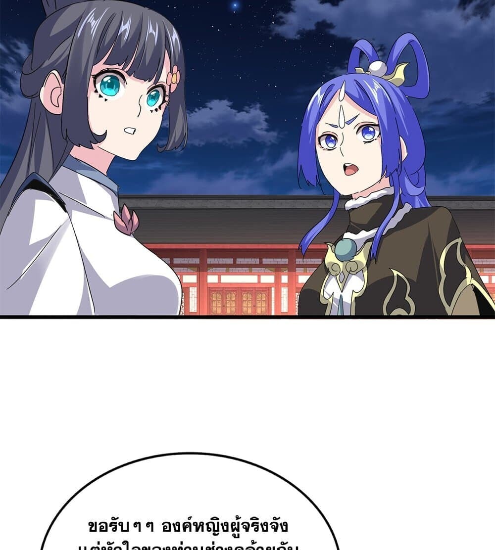 Magic Emperor ตอนที่ 789 41