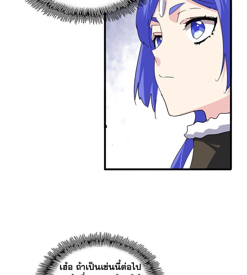 Magic Emperor ตอนที่ 789 46