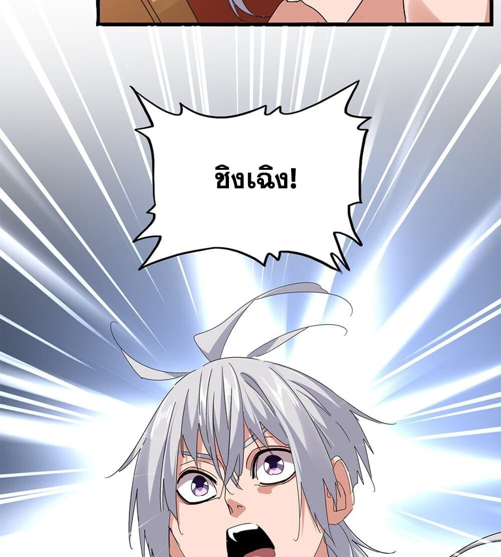 Magic Emperor ตอนที่ 789 52