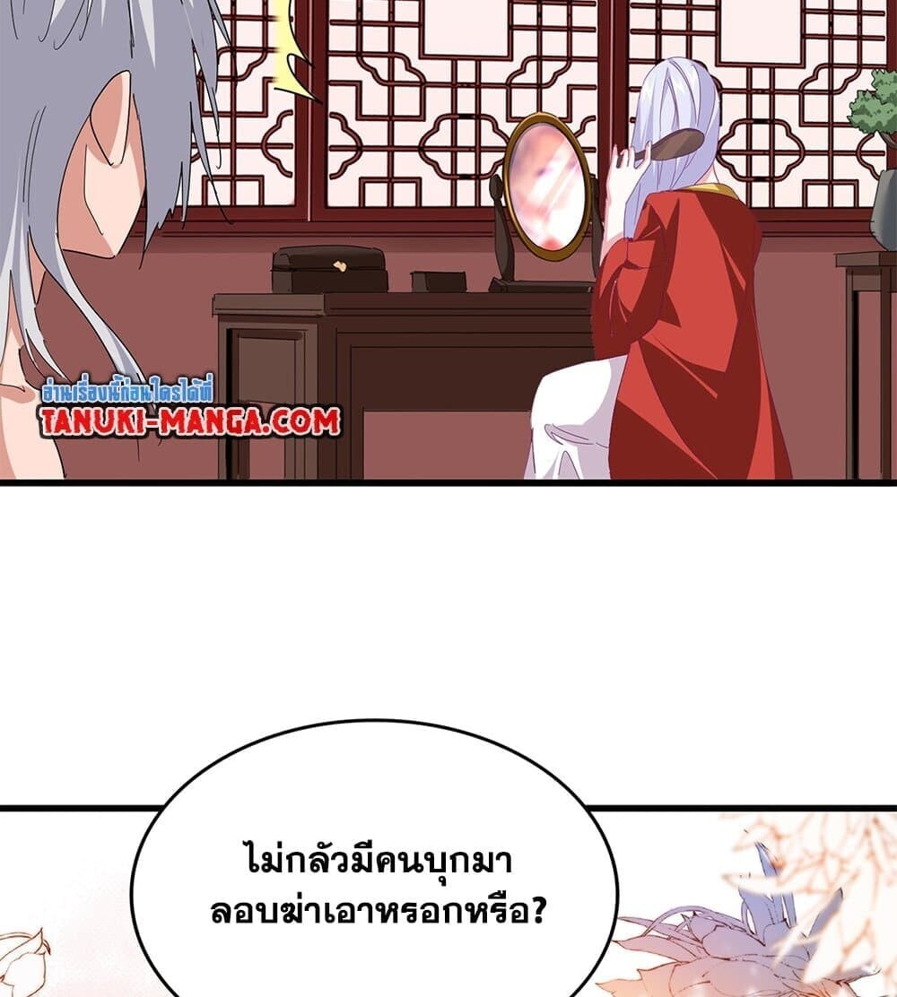 Magic Emperor ตอนที่ 789 54