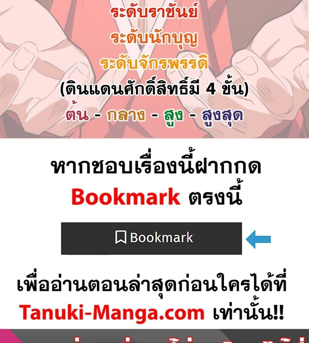 Magic Emperor ตอนที่ 789 59
