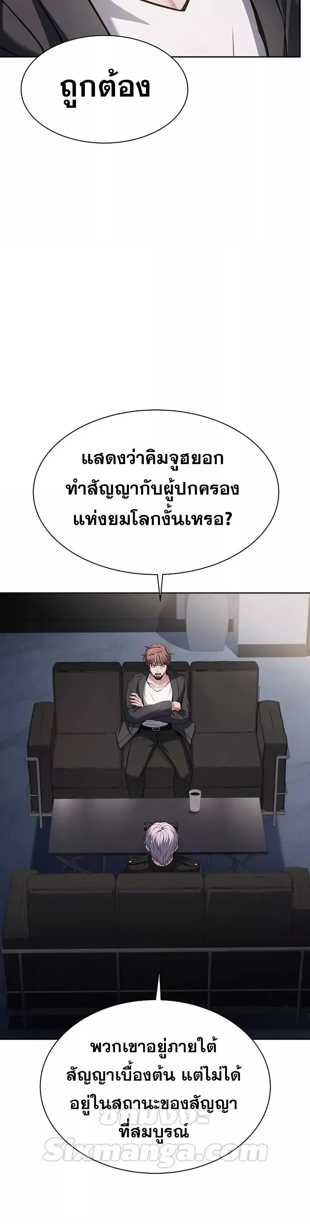 The Constellations Are My Disciples ตอนที่ 79 หน้า 11