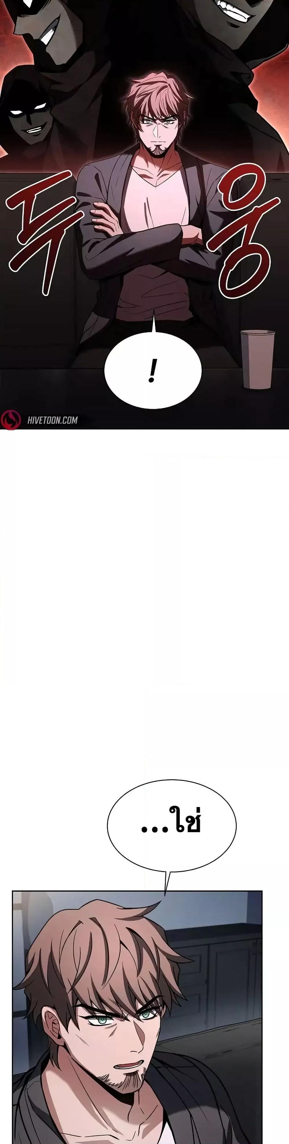 The Constellations Are My Disciples ตอนที่ 79 หน้า 13