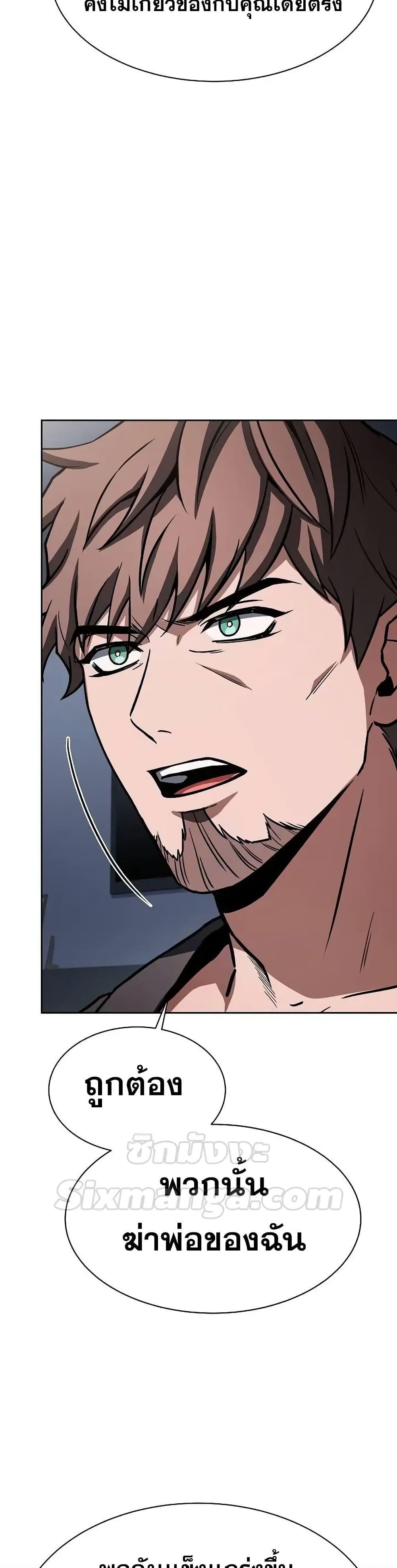 The Constellations Are My Disciples ตอนที่ 79 หน้า 15