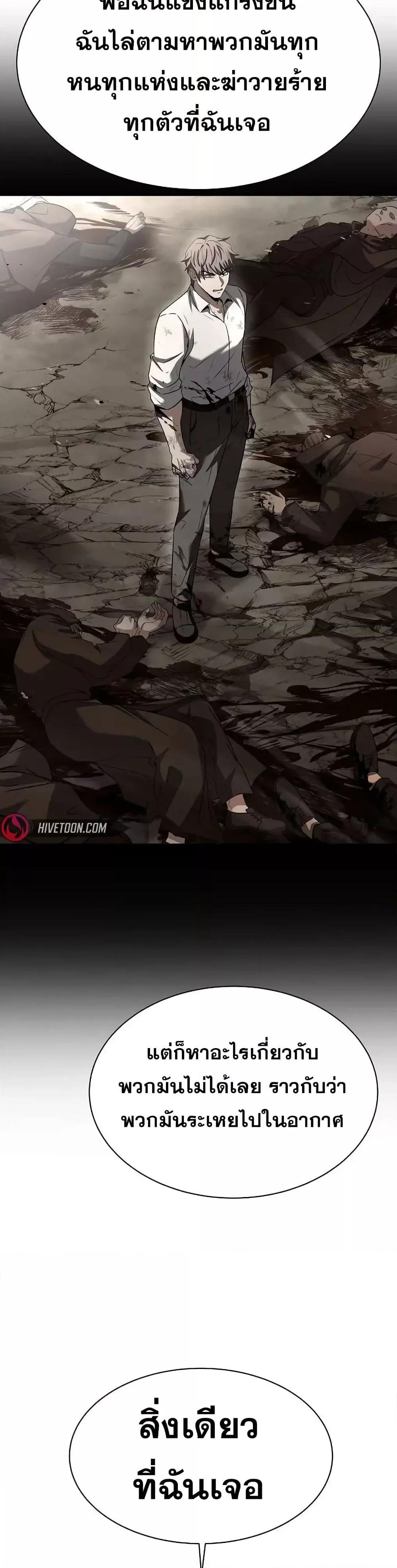 The Constellations Are My Disciples ตอนที่ 79 หน้า 16